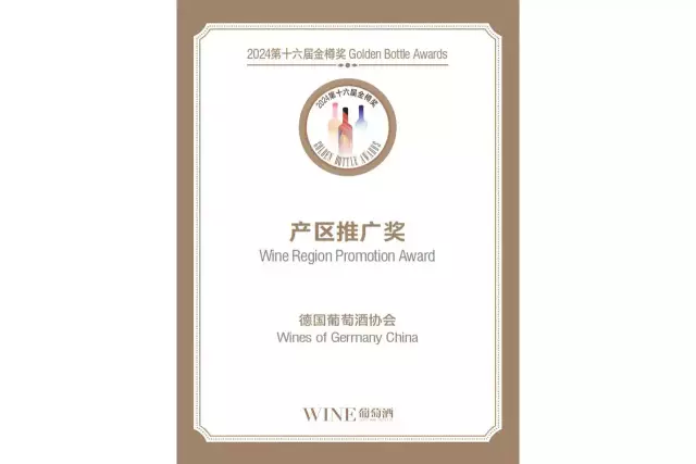 Wine  Magazine award für WoG China -  Urkunde